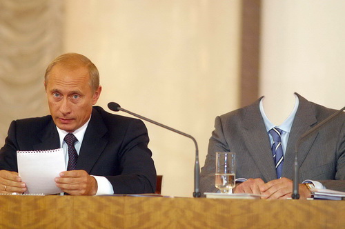 Путин